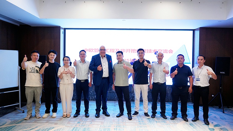 天卓管業(yè)承辦中歐管道非開挖技術交流會