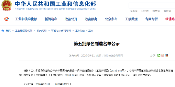 喜訊！湖南天卓管業(yè)EP涂塑復合鋼管入選國家第五批綠色制造名單