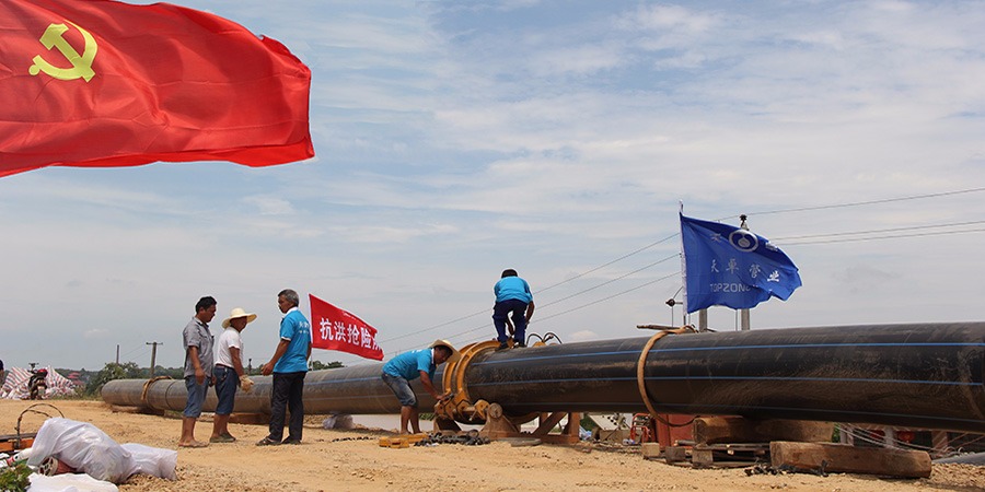 做有社會責(zé)任感的企業(yè)——2017天卓管業(yè)抗洪搶險(xiǎn)集錦